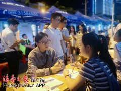 海南省人才夜市正式启动 让企业和人才轻松交流