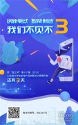 “临工杯”第十六届山东省大学生机电产品创新
