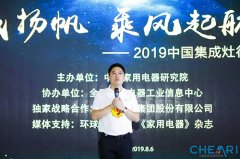 <b>年销售额增长39.5%，集成灶行业该如何布局？</b>