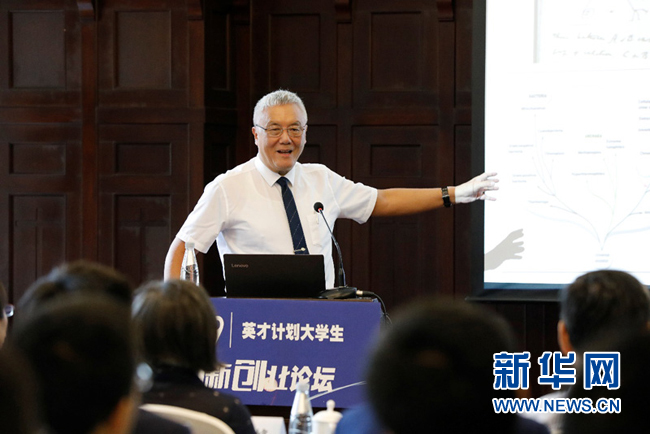 “英才计划”打造首届大学生创新创业论坛探索