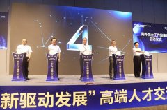 清远高新区人才“洼地”效应渐显