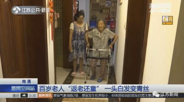 奇迹！101岁老人返老还童，满头白发变青丝！69岁儿子这句话酸了