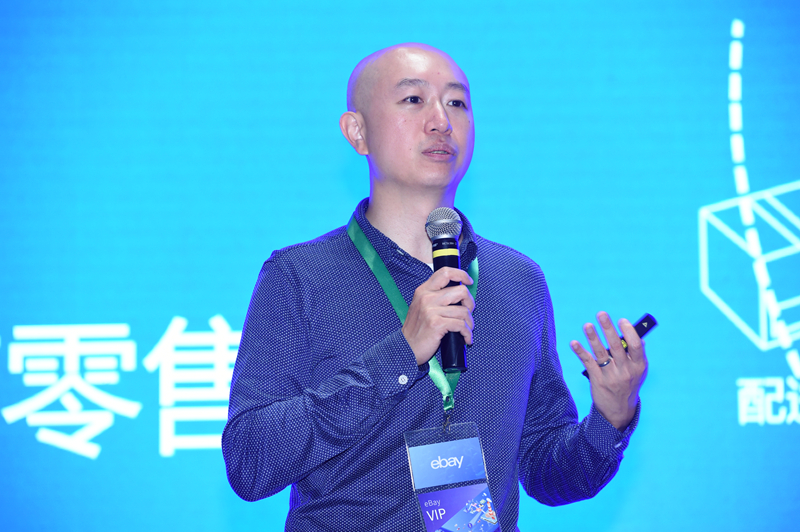 eBay“灯塔计划” 全品类分享会暨选品对接会落地