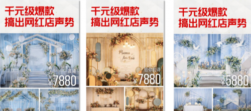 蜜匠婚礼迎合市场创新发展，会员店7个月喜签360单