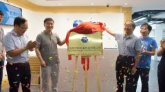 虹星科技(北京)入驻仪式圆满举行 产业升级迎虹