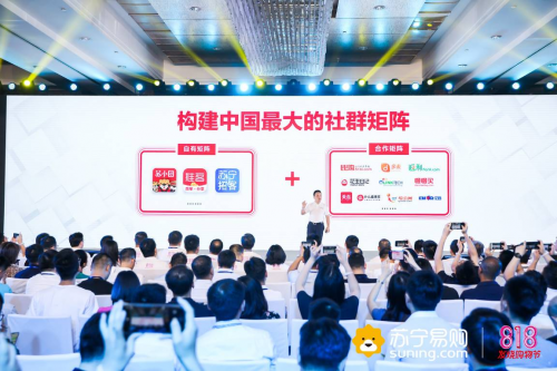 苏宁推客818再掀社交电商变革，“双子星计划”