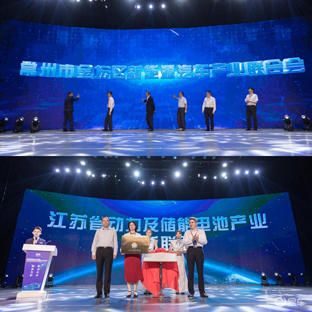 2019中国新能源产业发展峰会金坛茅山成功举办