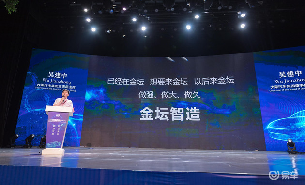 2019中国新能源产业发展峰会金坛茅山成功举办