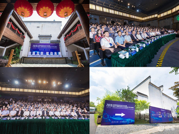 2019中国新能源产业发展峰会金坛茅山成功举办