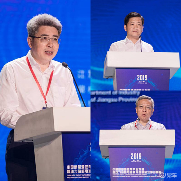 2019中国新能源产业发展峰会金坛茅山成功举办