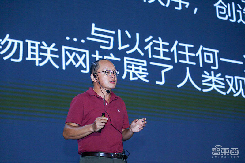 AIoT物联网产业领袖峰会开幕：挚物AIoT产业研究院成立