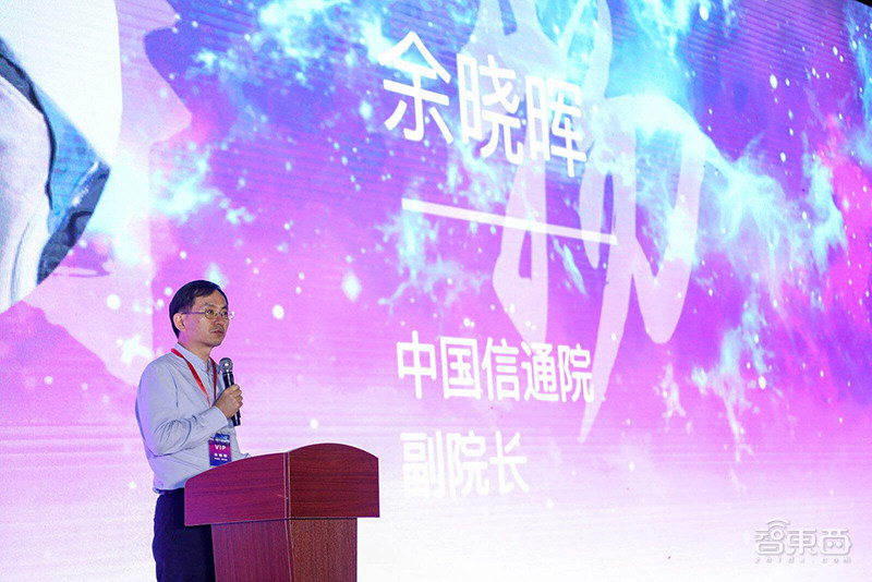 AIoT物联网产业领袖峰会开幕：挚物AIoT产业研究院成立