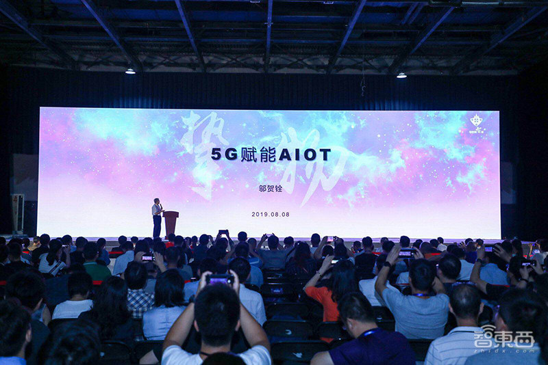 AIoT物联网产业领袖峰会开幕：挚物AIoT产业研究院成立