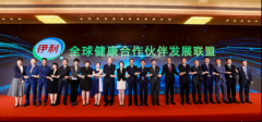 从产业链到价值链 全球健康事业发展的伊利路径