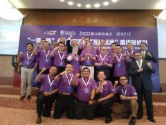 “一带一路”人才发展项目2019年“互联互通”高