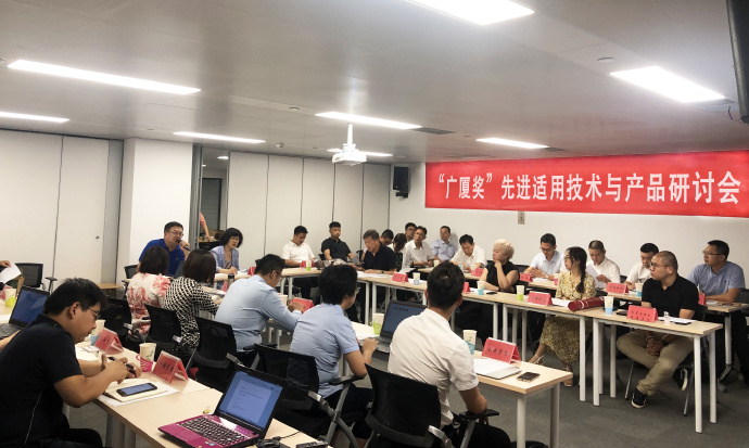 行业专家与开发商犀利发问供应商 “广厦奖”先