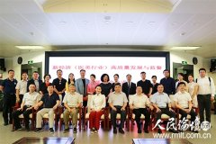 新经济(医美行业)高质量发展与监管课题研讨会在京召开