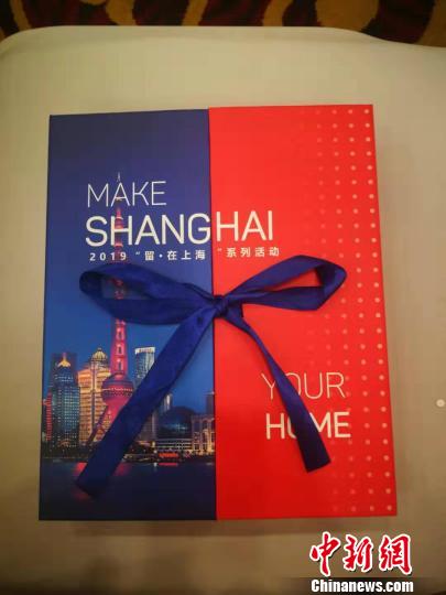 上海给留学人员的政策“大礼包”。　许婧 摄