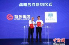 2019科技创新融合峰会在京举办 中科院院士吁“安