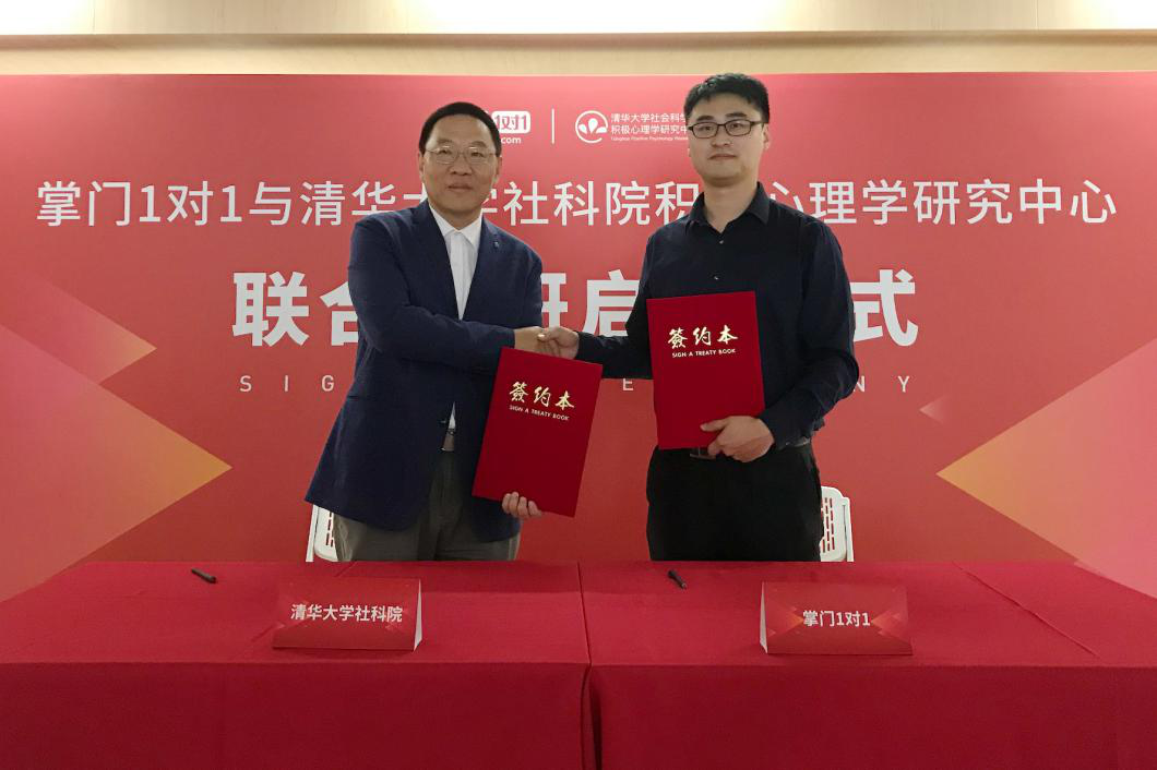 义务教育改革再次强调素质教育,掌门1对1成在线教育行业标杆