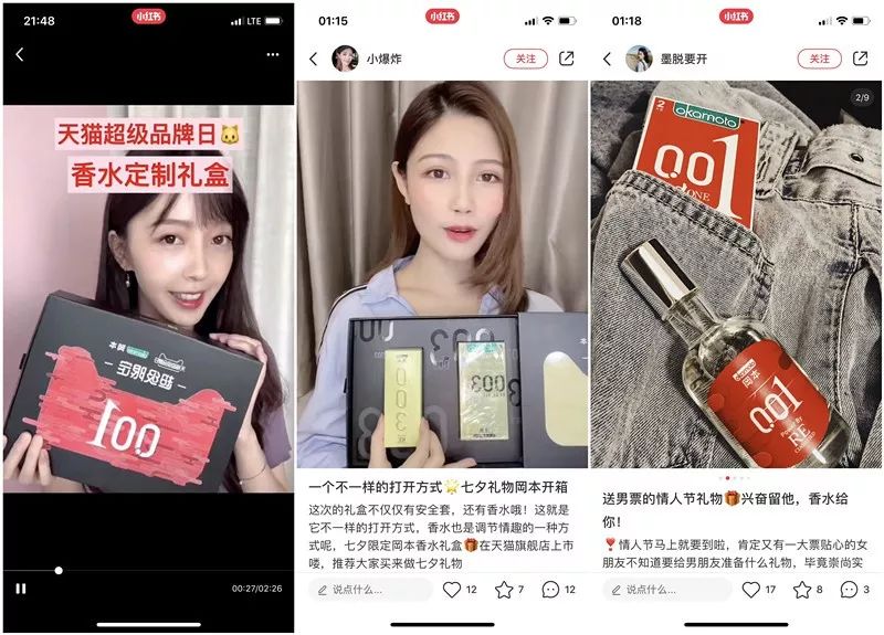 岡本出香水了？还是数字薄系列的味道！