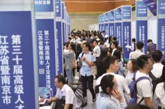 南京高级人才交流洽谈会下月举办