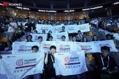华为开发者大会：校园开发者绽放“耀”眼“星