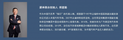 蔚来联合创始人郑显聪退休 继续担任驱动科技董