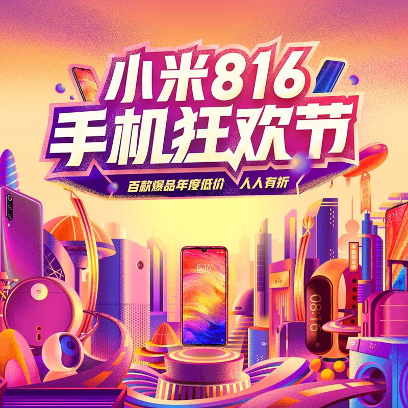 小米米家816多款新品开售