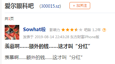 创始人向老股东送“股票” 这家公司10年涨了13