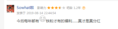 创始人向老股东送“股票” 这家公司10年涨了13