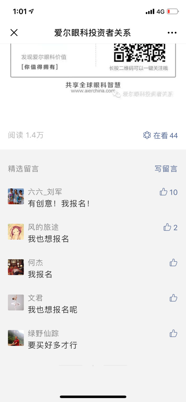 创始人向老股东送“股票” 这家公司10年涨了13