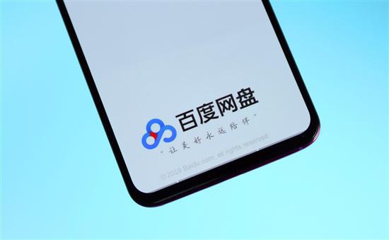 晚报|阿里发2020财年第一财季财报 网易市值超百度