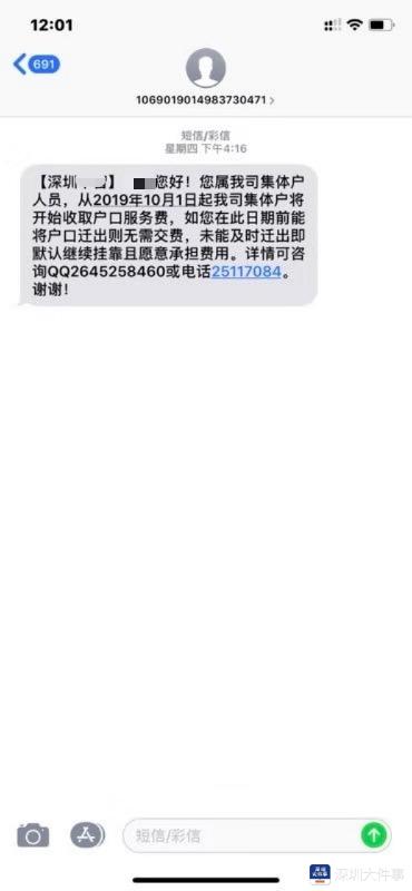 深圳取消人才引进代理环节，＂官方中介＂将收服务