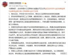 金融大瓜来了！长江证券研究所被员工实名举报