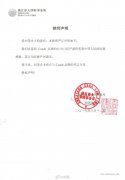 刘雯宣布终止与蔻驰合作