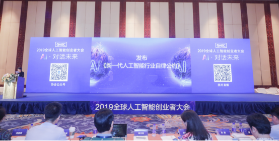 Testin云测发起并参与《新一代人工智能行业自律公约》，助力AI行业可持续发展