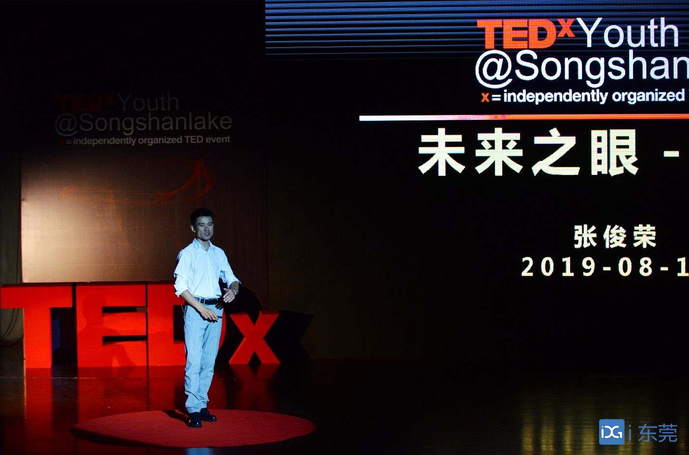 ​ 关于“未来”，这些行业精英在东莞TEDx演讲大会上这样说……