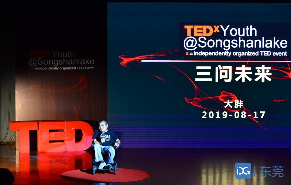 ​ 关于“未来”，这些行业精英在东莞TEDx演讲大会上这样说……