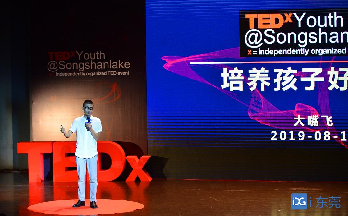 ​ 关于“未来”，这些行业精英在东莞TEDx演讲大会上这样说……