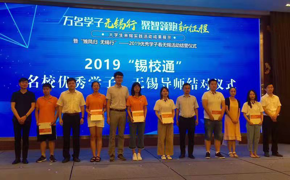 万名学子无锡行 共筑青年人才“乐业高地”