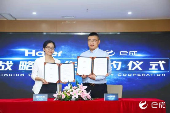 e成科技携青岛政企共创人才数字化新时代