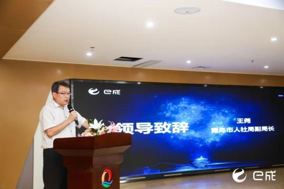e成科技携青岛政企共创人才数字化新时代