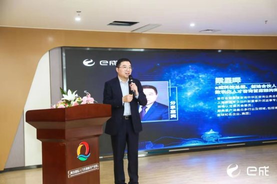 e成科技携青岛政企共创人才数字化新时代