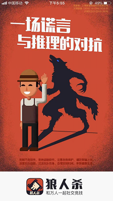 假面科技狼人杀里的浪漫恋爱之旅