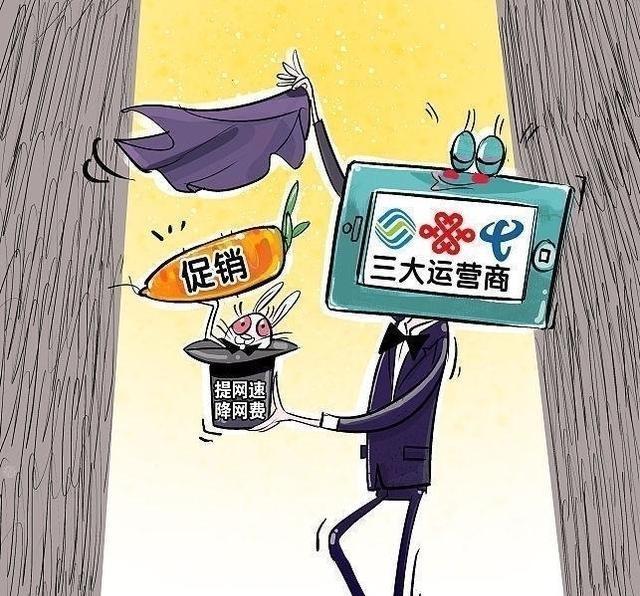 运营商8月新政策，用户纷纷叫好！