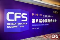 和信贷荣膺“2019金融科技影响力品牌”