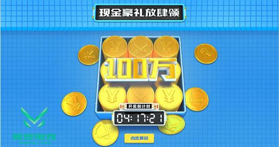 威客电竞周年庆“狂欢节”，百万现金天天领