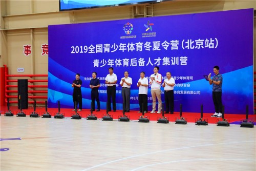 弘赫国际迎来2019青少年体育后备人才集训营开幕