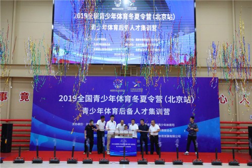 弘赫国际迎来2019青少年体育后备人才集训营开幕